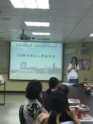 106.08.21 106學年度新生入學座談會3圖片