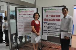 105.06.13第一屆研究所碩士論文壁報競賽1圖片