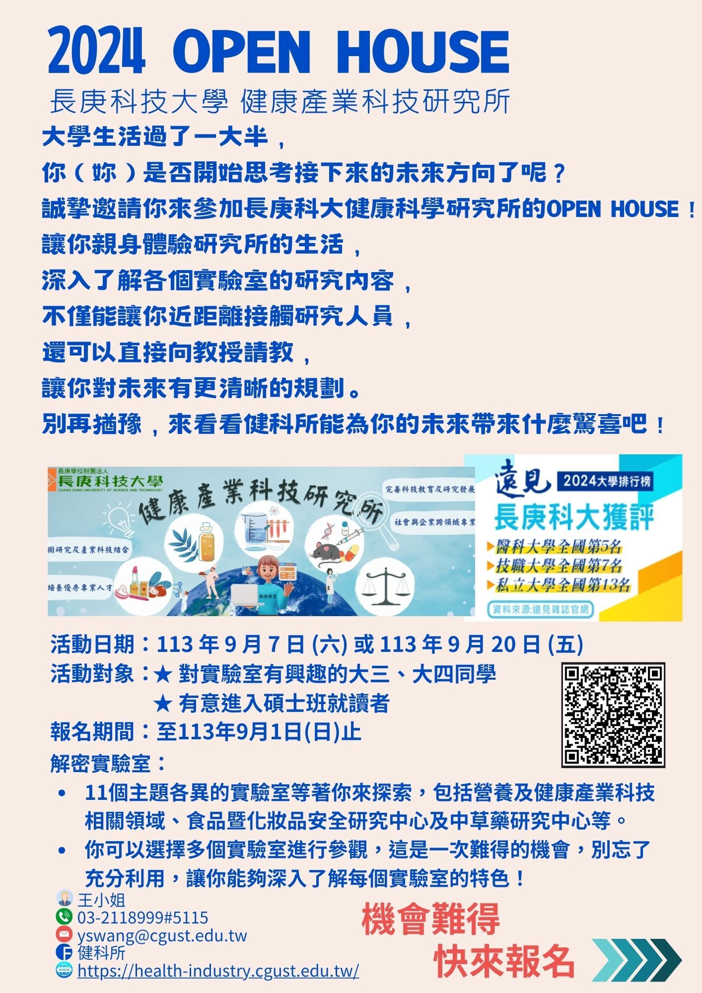 2024 OPEN HOUSE